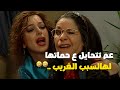 كيف ضحكت ع حماتها بكلمتين ولا منشان شو يا حزرك مسلسل زوج الست كيف ضحكت ع حماتها بكلمتين ولا منشان شو يا حزرك مسلسل زوج الست