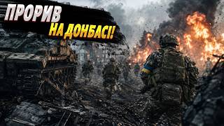 ЩОЙНО, ЗСУ рванули вперед: ОБОРОНУ РФ ПРОРВАНО! Цей НАСТУП на Донбасі змінює ХІД ВІЙНИ