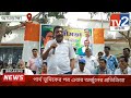 আমডাঙায় এবারে পার্থ ভৌমিকের মন্তব্যের উত্তরে বিজেপি প্রার্থী অর্জুন সিং
