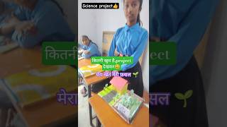 कागज़ और गत्ते से बना project 👍✨।   #scienceproject #students #science #schoollife #creative