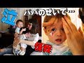 香港ディズニー しぃしぃ怪我…いおりくんもパパのせいで泣…【いおりくんTV 日常と休日】