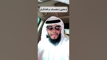 فضل اذكار الصباح والمساء