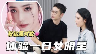 [ENG SUB]女明星同款“红毯派对妆” | ✨Angelababy的御用化妆师老师给我化妆啦 [仇仇-qiuqiu] #美妆 #makeup #化妆 #angelababy #明星 #春楠