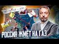 Газовый картель Кремля: Газпром захватывает Иран | Геоэнергетика Инфо