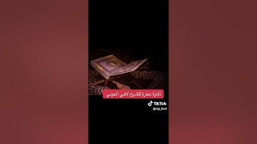 تلاوة تُريح القلب وتشرح الصدر