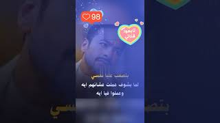 صعبت علي نفسي ما اقدرش ان انا عملته له😭😭😭🌹♥♥