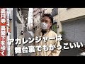 密着!ユン散歩#49 高円寺 馬橋公園でケバブを食べよう②