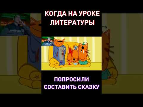 Сказка RYTP Три Кота