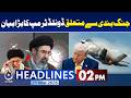 Donald Trump Issues Major Statement On Ceasefire | Petrol Prices | 02AM Aaj News Headlines