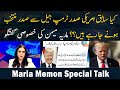 Kya Ex-US President Trump Jail Se Saddar Muntakhib Honay Ja Rahay Hain?