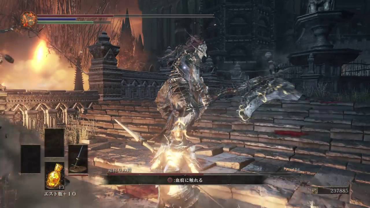 Dark Souls Iii 竜狩りの鎧 Vs 竜狩りオーンスタイン Youtube