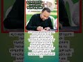 Abelbirhanu Ebs Etvnews Ethioforumኢትዮፎረም Eshetumelese Amharic Habesha Fetadaily Ethiopia