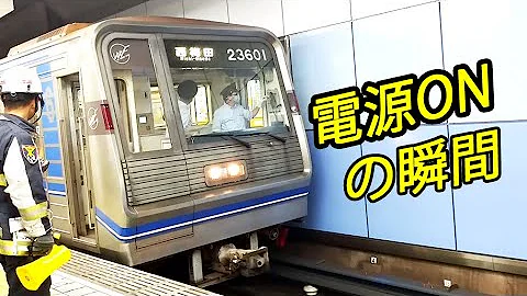 電車停電mp3