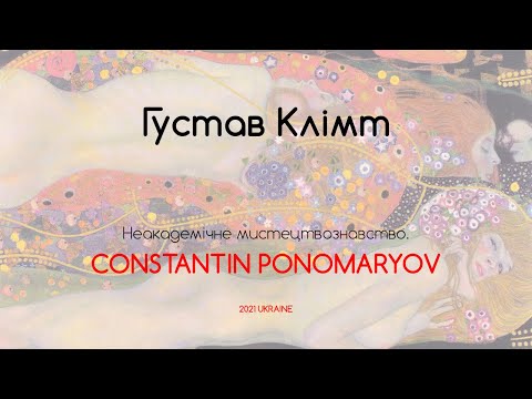 Video: Apakah Keaslian Lukisan Oleh Gustav Klimt