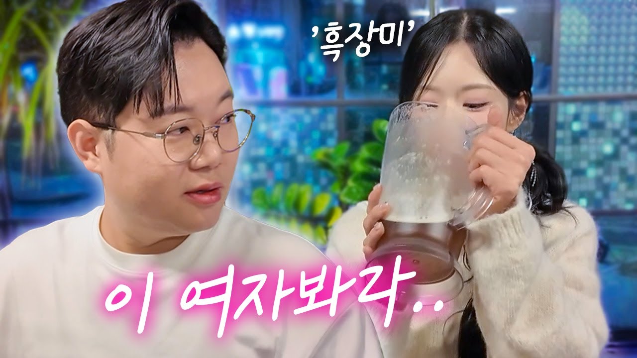 이거 마시면 우리 오늘부터..