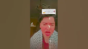 فتاة تحب اسرائيل شو تتوقعو عملت فيها 
