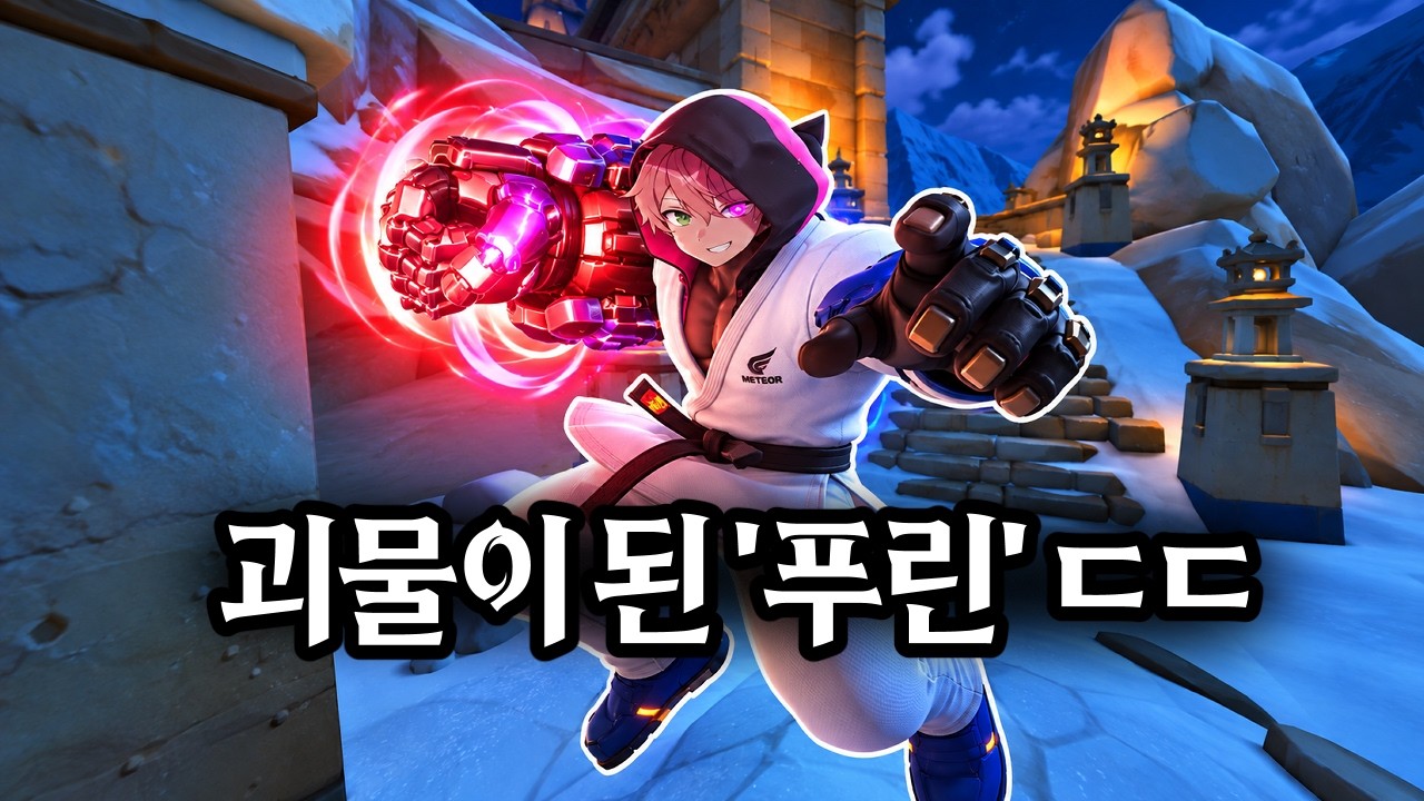 게임 공략하는 70만 유튜버에게 탱커 피드백 하기