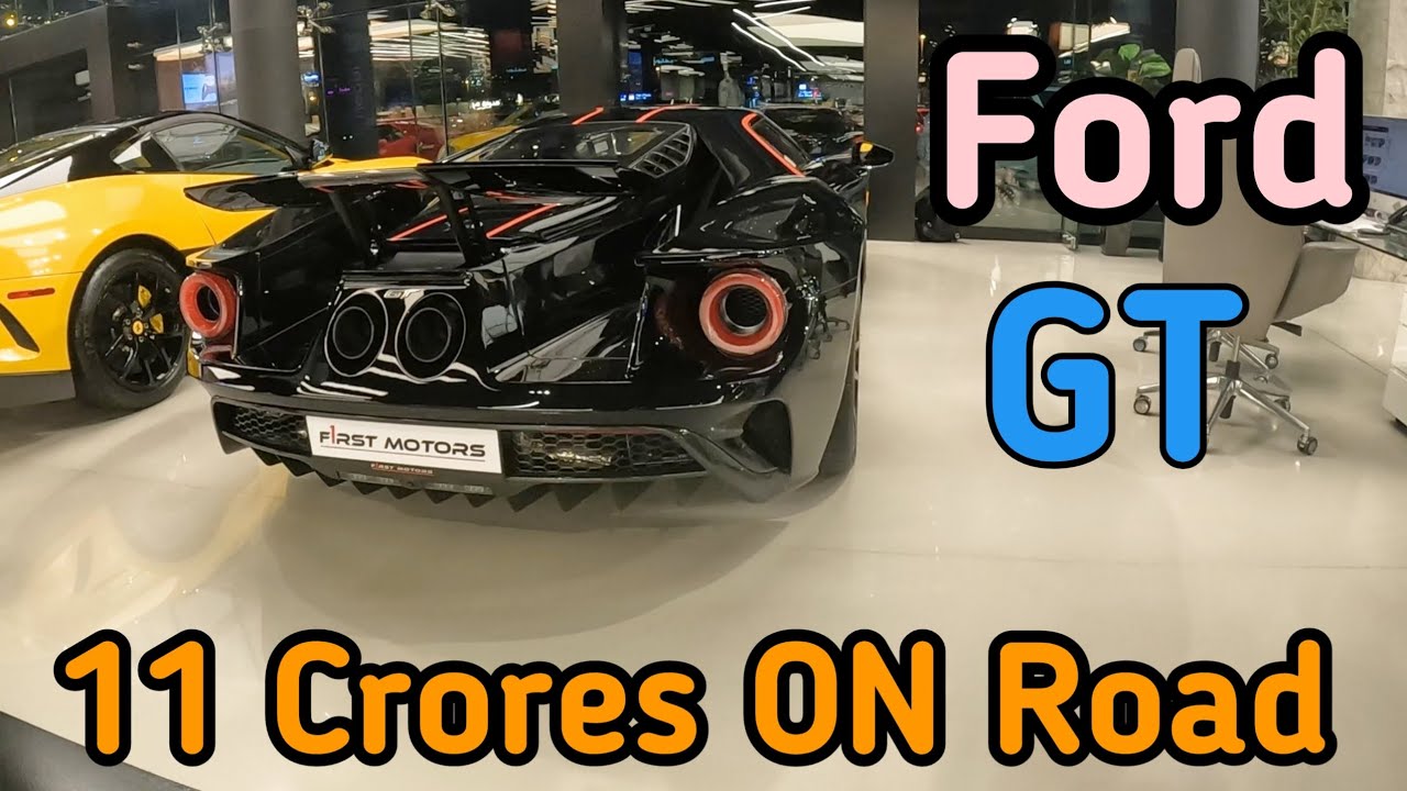 ford-gt-11-crores-on-road-price-youtube