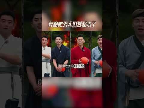 蔡徐坤李晨开启“篮球大战” 《奔跑吧》的男人们卷起来了！#奔跑吧