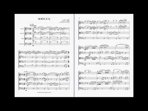 Moonlight in the City (String quartet) - Mavis Hee