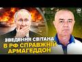🔥СВІТАН: Чорний день для Путіна. ФЛОТ РФ ВЩЕНТ. Малюк і Мадяр РОЗНЕСЛИ ЖИРНУ ціль. В Москві ПАНІКА