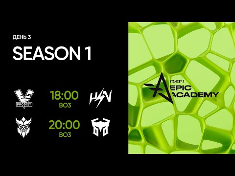 EPIC Standoff 2 Academy: Season 1| Group Stage - Day 3