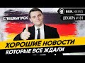 🇩🇪 Спецвыпуск! Самые хорошие и позитивные новости Германии #131