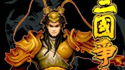 【JAVA GAMES】三国 - J2me Loader