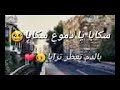سوريا موجوعا 