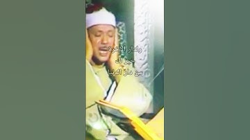 أجمل تلاوة بأفضل صوت في الدنيا @  والضحى والليل إذا سجى مع معاني الآيات