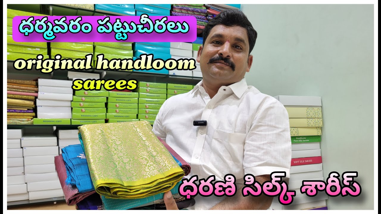 Dharmavaram Pattusarees With Price | Dharani Silk Sarees | Dharmavaram Sarees