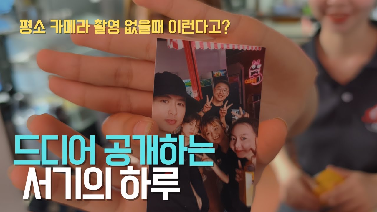 베트남 한식당 서기포차 사장의 거짓없는 사생활