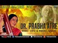 Dr prabha atre  classical raga series  vocal   best indian classical music