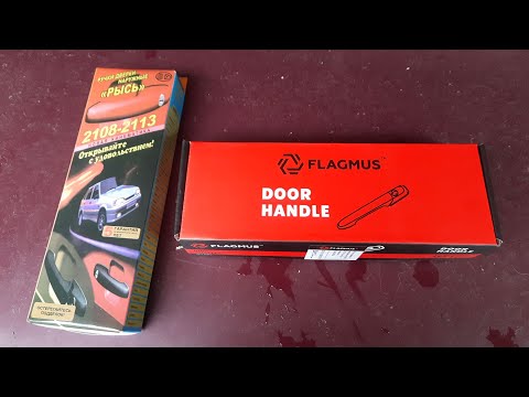 Видео: Евро ручка двери ВАЗ 2108/2109/21099 - Flagmus vs Рысь. Обзор/отзыв и установка.
