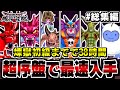 DQM3 総集編 超序盤 煉獄峠の魔界 初級まででXランク Sランクモンスターは生まれるのか 検証してみた ドラクエモンスターズゆっくり実況 DQM3 総集編 超序盤 煉獄峠の魔界 初級まででXランク Sランクモンスターは生まれるのか 検証してみた ドラクエモンスターズゆっくり実況