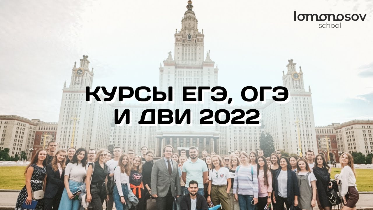 ломоносов скул подготовка к егэ. ломоносов скул. ломоносов скул подготовка к егэ. ломоносов скул подготовка к егэ. ломоносов скул подготовка к егэ.