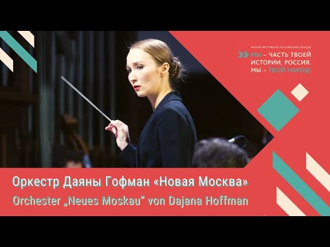 Video: Neues Moskau