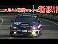 【ヤバい】ニュルブルクリンク仕様のWRX STI で箱根を攻める！【VIDEO OPTION 切り抜き】
