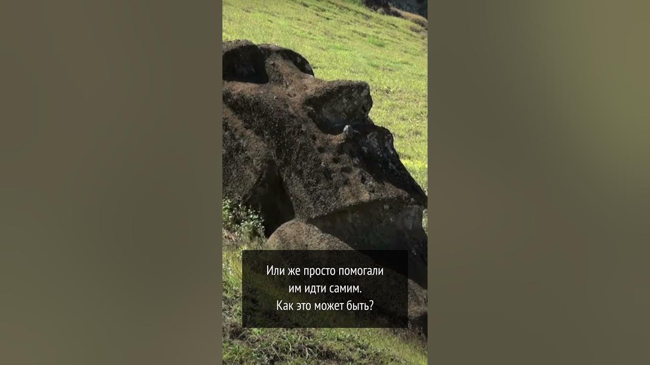 Остров Пасха - YouTube