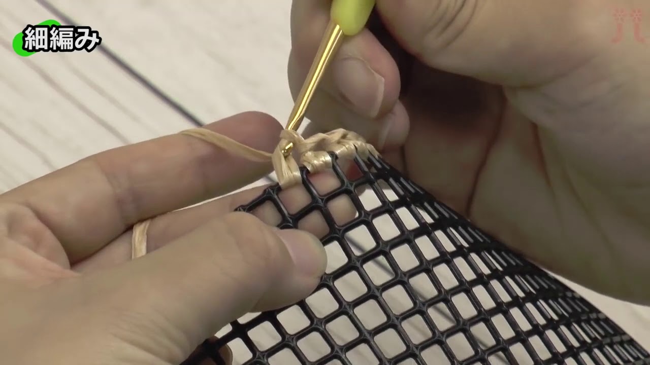 ファインネット 細編み