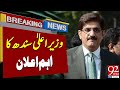 CM Sindh Murad Ali Shah Big Initiative | Latest Updates | Breaking News | 92NewsHD