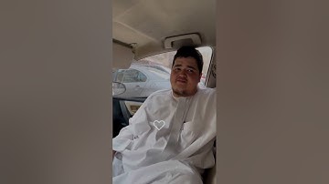 وَقَالَ الَّذِي آمَنَ يَا قَوْمِ اتَّبِعُونِ أَهْدِكُمْ سَبِيلَ الرَّشَادِ_سورة غافر  أويس💖🕊️😊