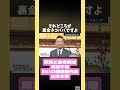 れいわ新選組代表山本太郎NEWSパート1#山本太郎 #れいわ新選組