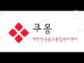 구몽교에서 전하는 결혼후 지켜야할 7가지 - 7 things to keep in mind after marriage according to Gumongism