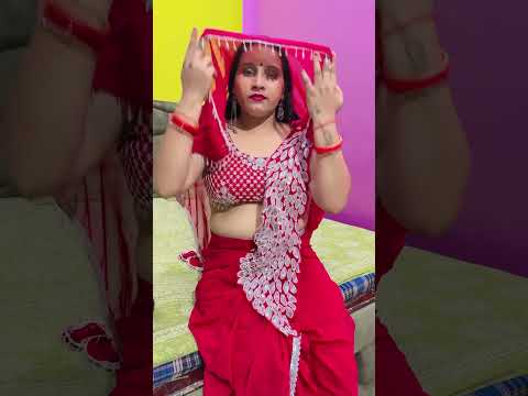 बेटा ससुराल में किसे रहोगी #likesharesubscribe #comedy