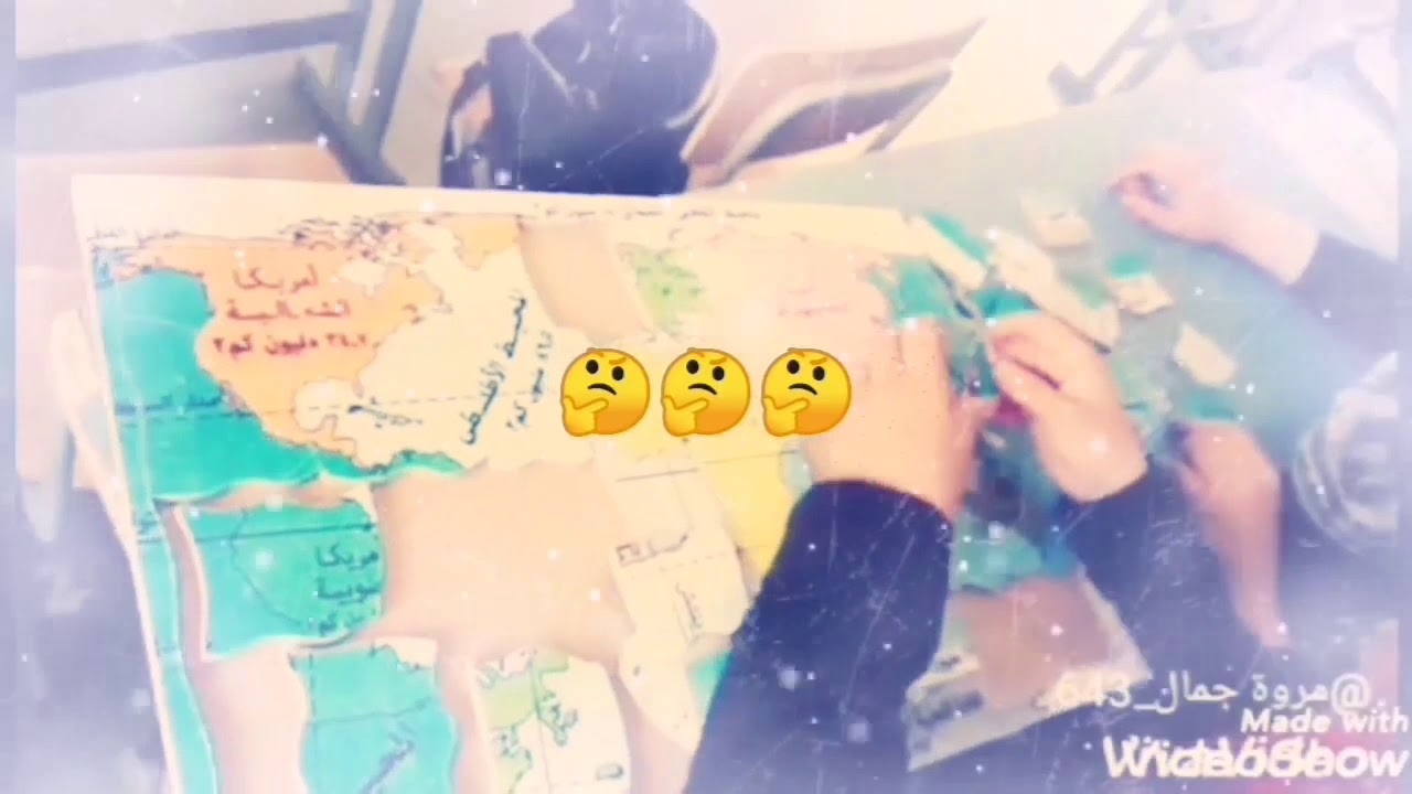 الألعاب التعليمية في الدراسات الاجتماعية