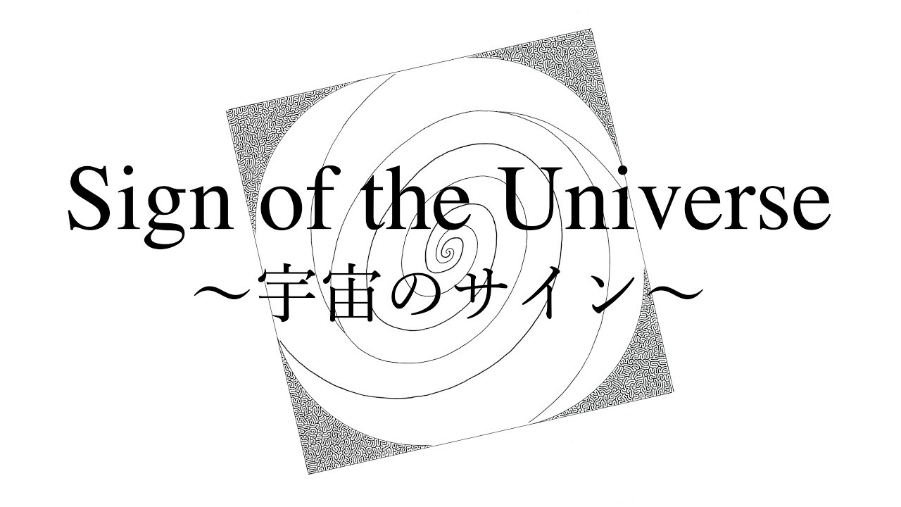 時間 耳鳴り スピリチュアル