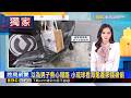 獨家》以為男子熱心報路 小琉球看海龜產卵錢被偷 2026/08/09【房業涵晚報】@newsebc