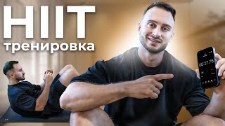 видео: Интензивна HIIT тренировка с @RadostinKuzmanov  🔥 картинка: Интензивна HIIT тренировка с @RadostinKuzmanov  🔥