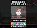 大人向けあつ森が神ゲー過ぎｗ